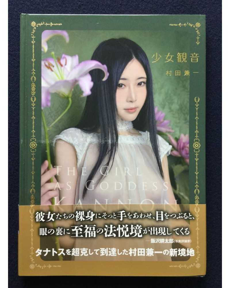 Kenichi Murata - The girl as goddess Kannon - 2017