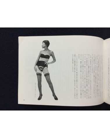 Yoko Kamoi - Miss Peten, The world of Yoko Kamoi - 2004
