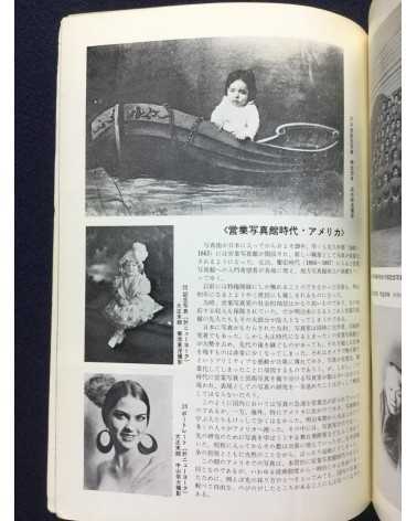 Japan Photographers Society (JPS) - Centenary of Photography, An Exhibition of the History of