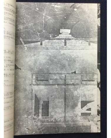 Japan Photographers Society (JPS) - Centenary of Photography, An Exhibition of the History of