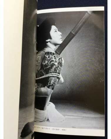 Adult Cinema of Japan - Volume 1 - 1970