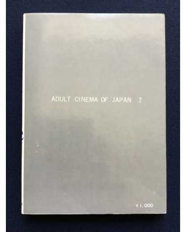 Adult Cinema of Japan - Volume 2 - 1970