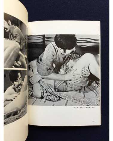 Adult Cinema of Japan - Volume 2 - 1970