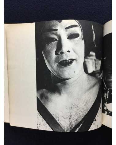 Daido Moriyama - Japan: A Photo Theater - 1968