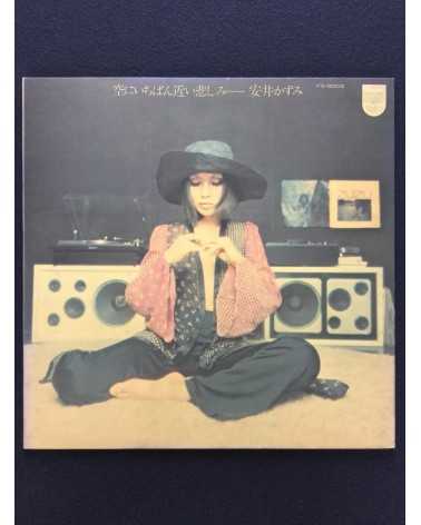 Kazumi Yasui - Sora ni ichiban chikai kanashimi - 1971