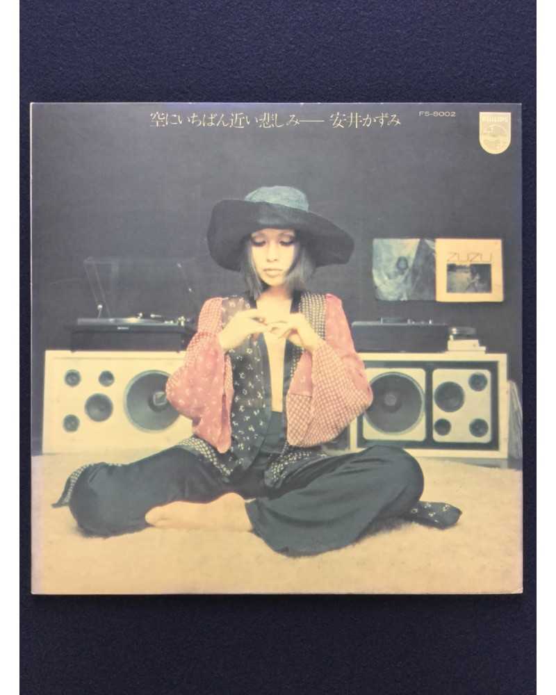 Kazumi Yasui - Sora ni ichiban chikai kanashimi - 1971