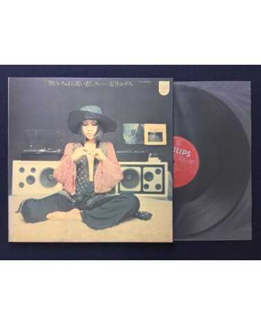 Kazumi Yasui - Sora ni ichiban chikai kanashimi - 1971