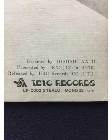 Hiroshi Kato - Inochi - 1972