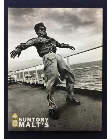 Kazumi Kurigami - Shuu, Yosui Inoue photographed by Kazumi Kurigami - 1992
