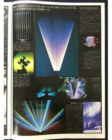 Soft Machine - First Issue - 1979
