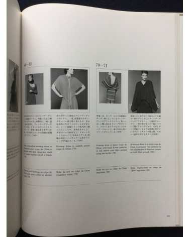 Daiho Yoshida - L'Art de Madame Gres - 1980