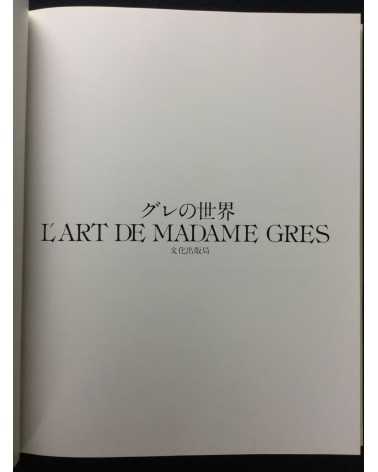 Daiho Yoshida - L'Art de Madame Gres - 1980