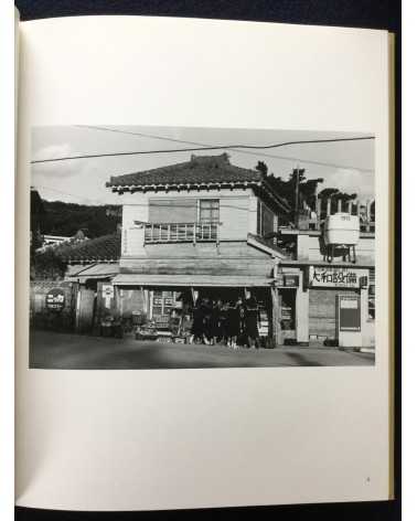 Shigeru Kurihara - 1973-1992 Okinawa - 2012