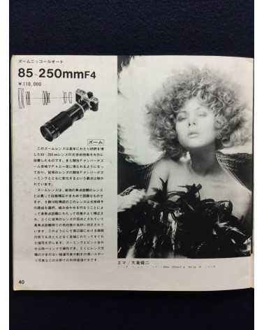 Nikkor Lens - 1971