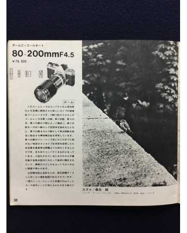 Nikkor Lens - 1971