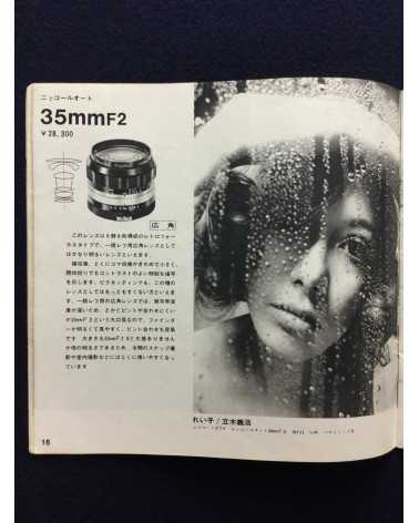 Nikkor Lens - 1971