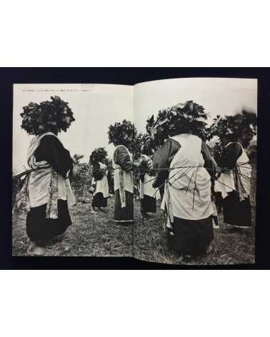 Yoshimasa Watanabe and Kenichi Tanigawa - Okinawa, Sakishima no sekai - 1972