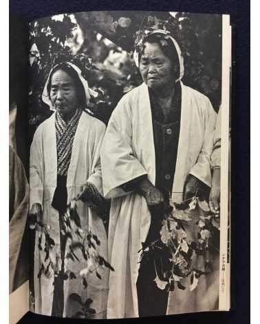 Yoshimasa Watanabe and Kenichi Tanigawa - Okinawa, Sakishima no sekai - 1972