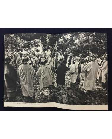 Yoshimasa Watanabe and Kenichi Tanigawa - Okinawa, Sakishima no sekai - 1972