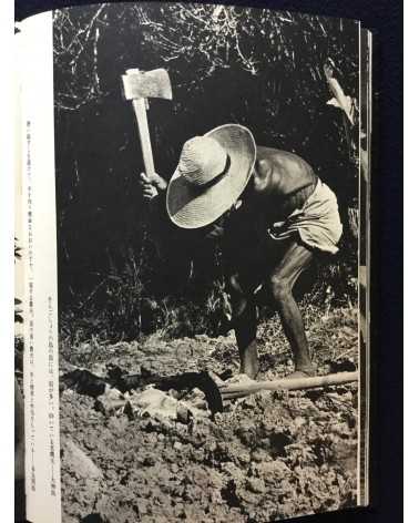 Yoshimasa Watanabe and Kenichi Tanigawa - Okinawa, Sakishima no sekai - 1972