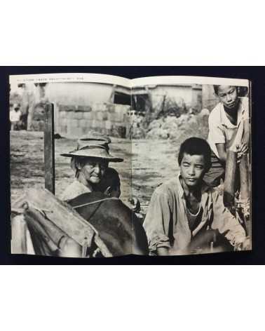 Yoshimasa Watanabe and Kenichi Tanigawa - Okinawa, Sakishima no sekai - 1972