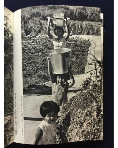 Yoshimasa Watanabe and Kenichi Tanigawa - Okinawa, Sakishima no sekai - 1972