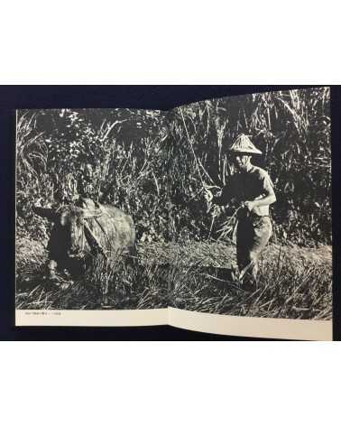 Yoshimasa Watanabe and Kenichi Tanigawa - Okinawa, Sakishima no sekai - 1972