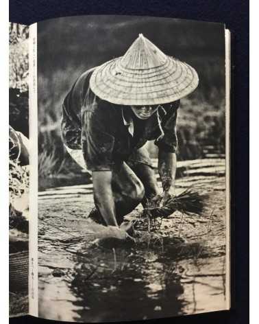 Yoshimasa Watanabe and Kenichi Tanigawa - Okinawa, Sakishima no sekai - 1972