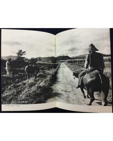 Yoshimasa Watanabe and Kenichi Tanigawa - Okinawa, Sakishima no sekai - 1972