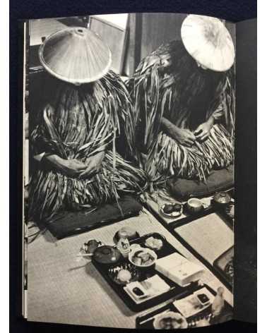 Yoshimasa Watanabe and Kenichi Tanigawa - Okinawa, Sakishima no sekai - 1972