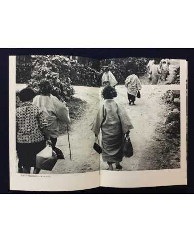 Yoshimasa Watanabe and Kenichi Tanigawa - Okinawa, Sakishima no sekai - 1972