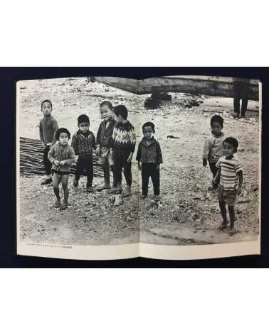 Yoshimasa Watanabe and Kenichi Tanigawa - Okinawa, Sakishima no sekai - 1972