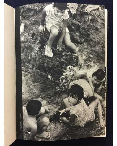 Yoshimasa Watanabe and Kenichi Tanigawa - Okinawa, Sakishima no sekai - 1972