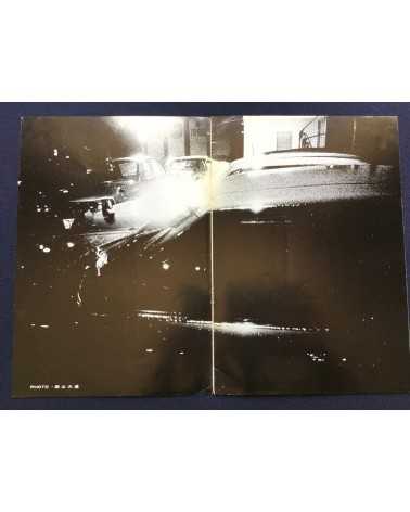 Daido Moriyama - Record n°3 (Kiroku) - 1972