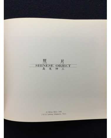 Tokuko Ushioda and Shinzo Shimao - Pictures, Chinese People and Pictures, Chinese Object - 1983