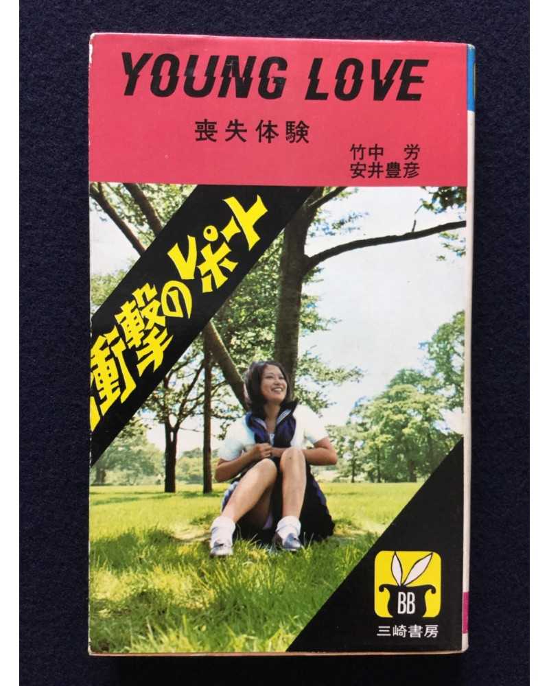 Toyohiko Yasui - Young Love - 1972