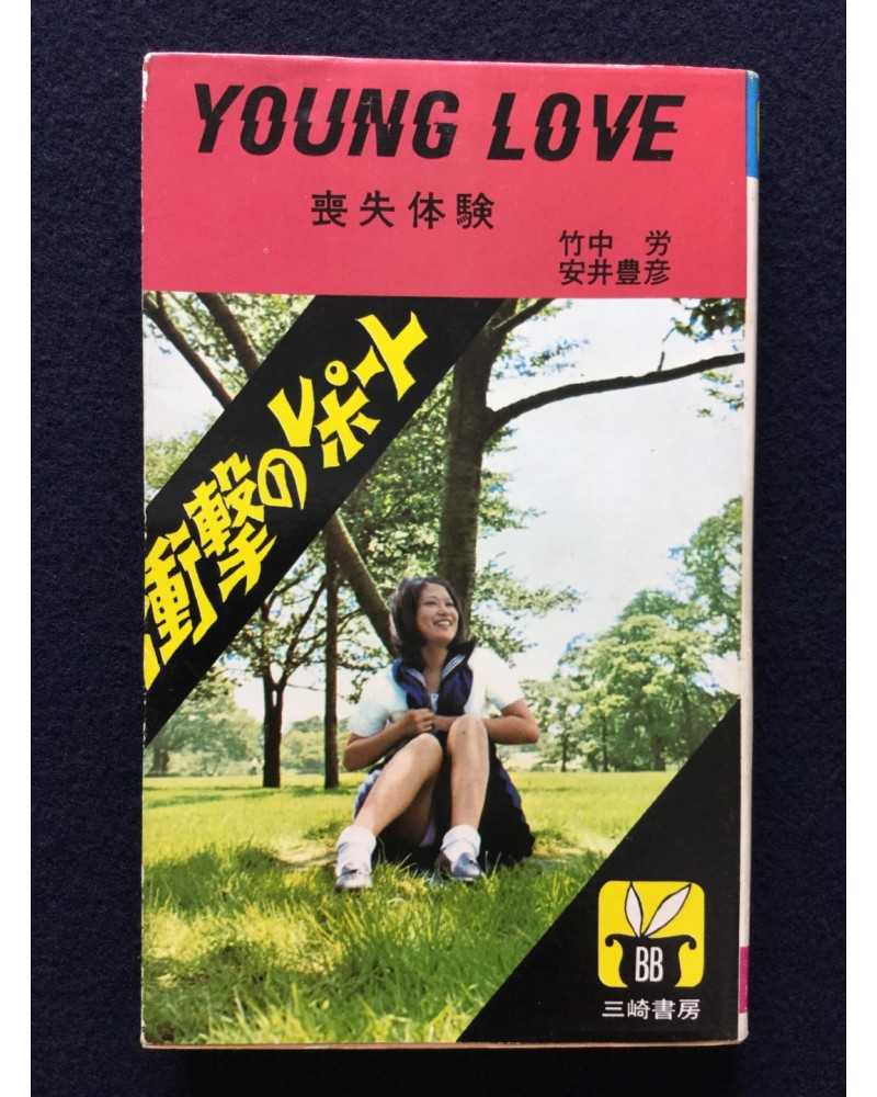 Toyohiko Yasui - Young Love - 1972