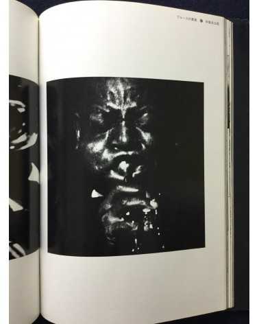 Tanpei Kyoto - Selected Works of Kyoto Tanpei 30th anniversary - 1977