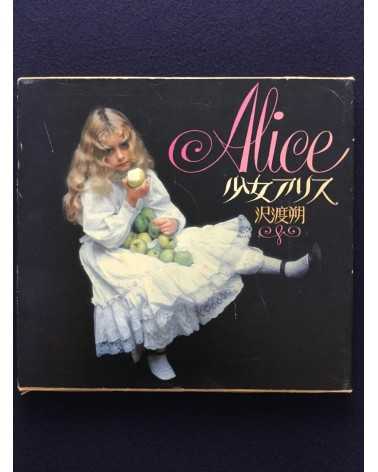 Hajime Sawatari - Alice - 1973
