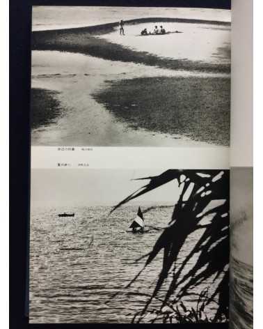 Okinawa Photographers Association - Eizo 1967-1973 - 1973