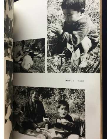 Okinawa Photographers Association - Eizo 1967-1973 - 1973