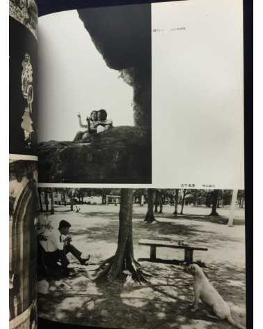Okinawa Photographers Association - Eizo 1967-1973 - 1973