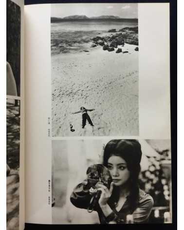 Okinawa Photographers Association - Eizo 1967-1973 - 1973