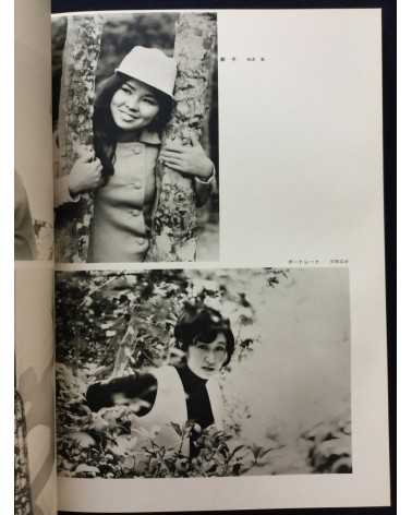 Okinawa Photographers Association - Eizo 1967-1973 - 1973