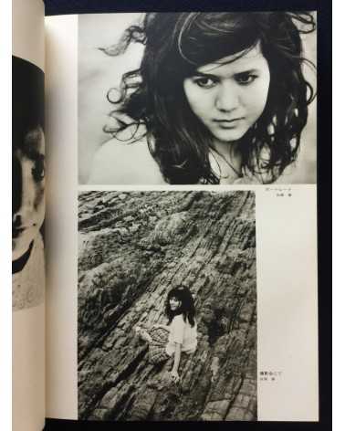 Okinawa Photographers Association - Eizo 1967-1973 - 1973