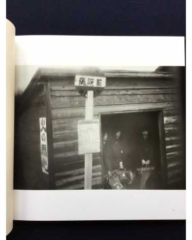 Masahisa Fukase - Ravens Special Edition with original print "Kanazawa" - 2008