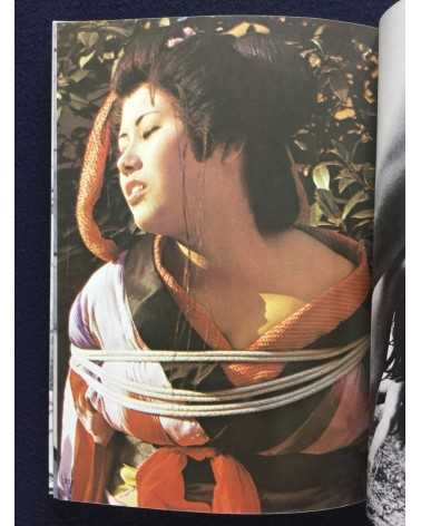 Oniroku Dan & Shizuma Shirahama - Beloved 1 - 1972