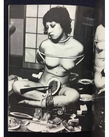 Oniroku Dan & Shizuma Shirahama - Beloved 1 - 1972