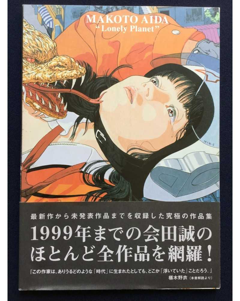 Makoto Aida - Lonely Planet - 1999