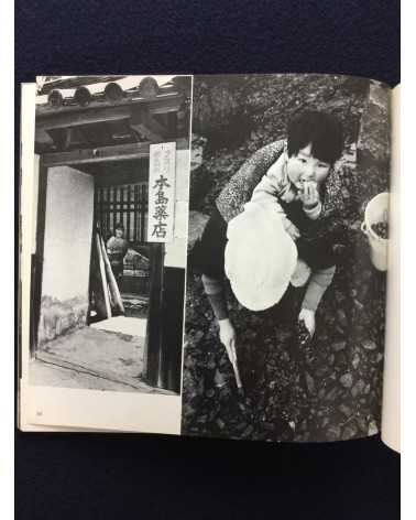 Sanuki Photographers Association - Pirate Island (Shiwaku Islands) - 1973